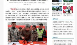 今日揭西爆料新闻报道视频,视频揭露当地最新事件，详情敬请关注