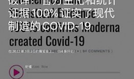 俄罗斯新冠病毒爆料视频,爆料视频揭露惊人内幕